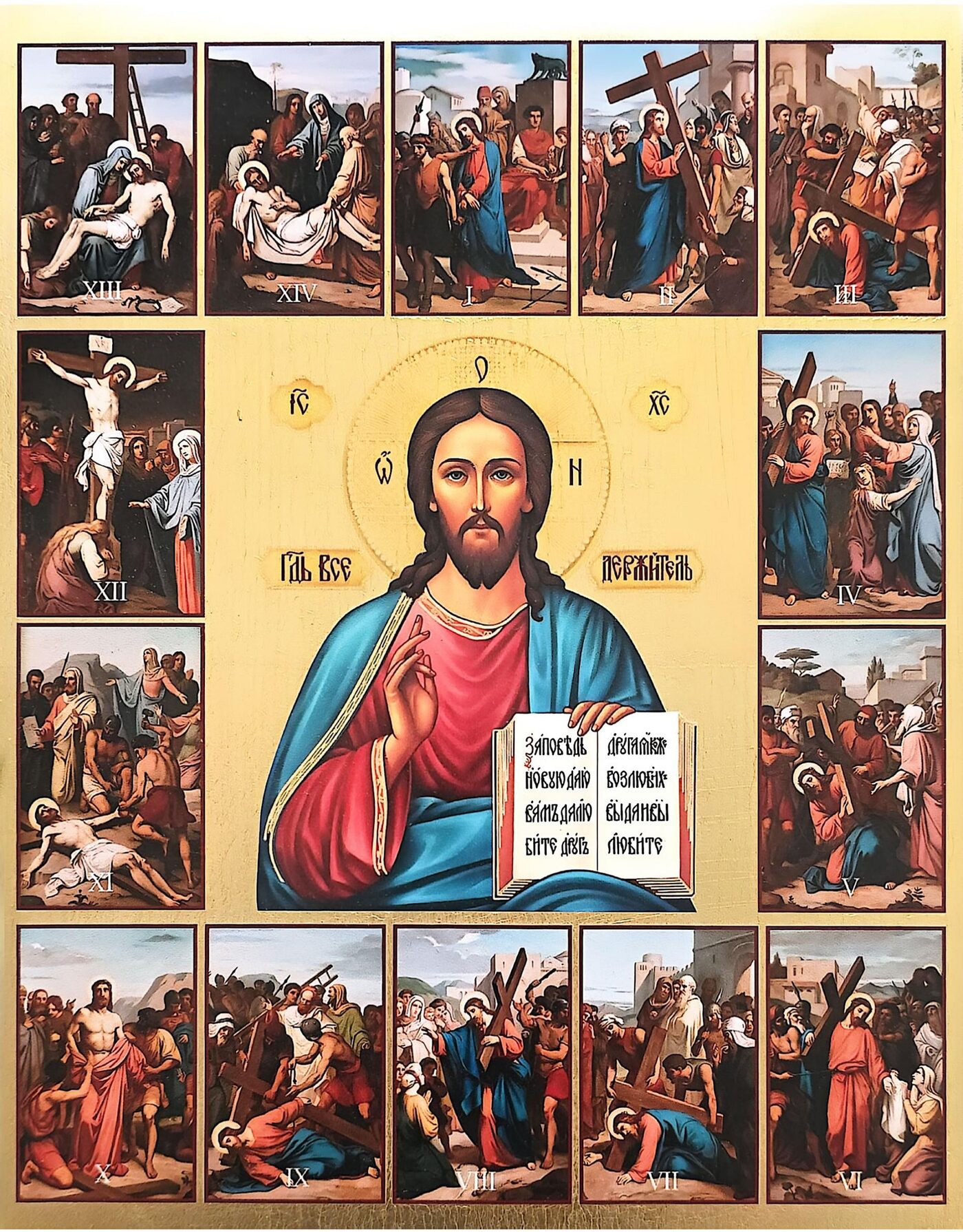 Icône du Christ Pantocrator entouré des 14 stations du Chemin de Croix